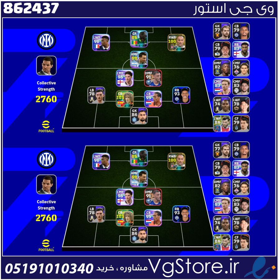 اکانت ای فوتبال با 20 سکه کد 862437 1 اکانت ای فوتبال با 20 سکه کد 862437