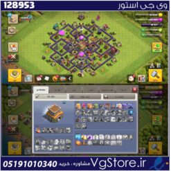 اکانت کلش اف کلنز تاون هال 8 لول 28 کد 128953
