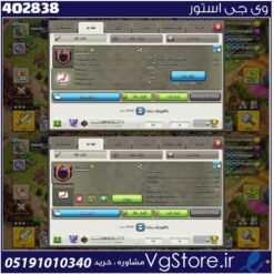 خرید کلن کلش لول 29 وارلیگ سیلور ( نقره ای ) کد 402838