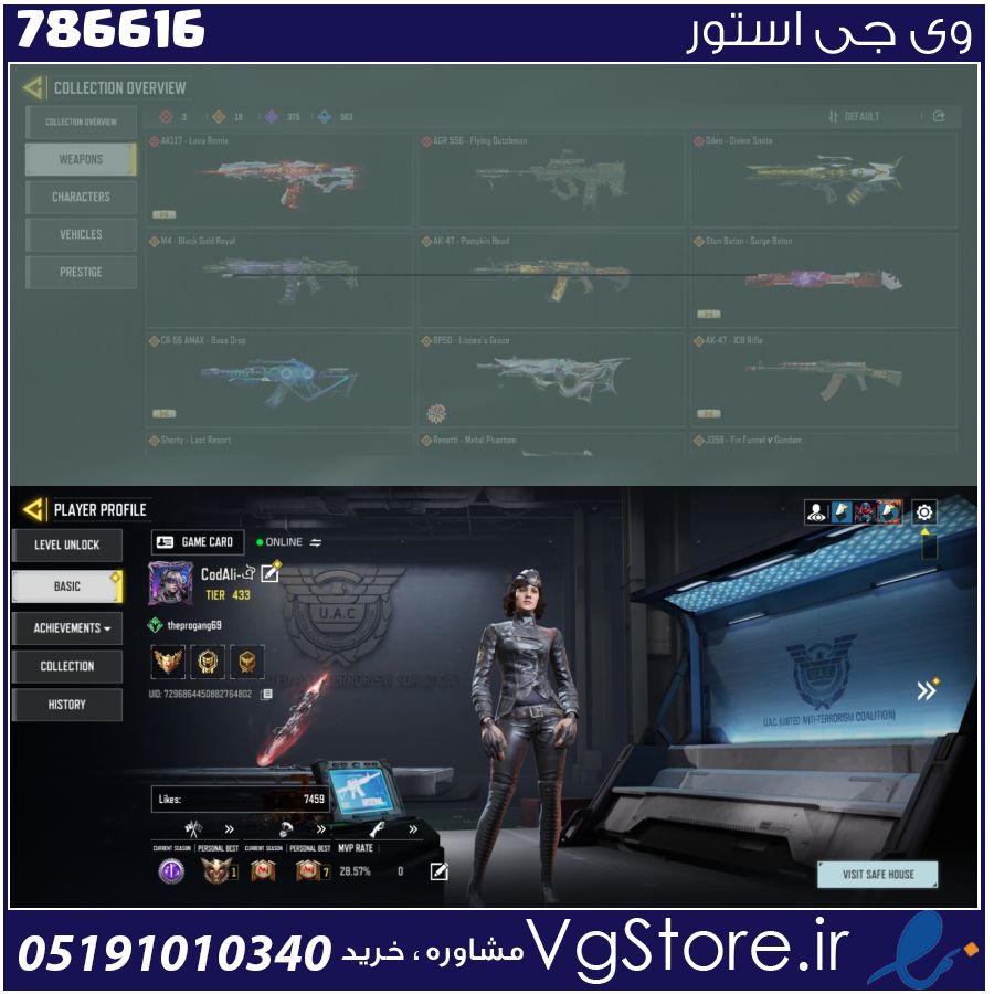 اکانت کالاف دیوتی موبایل لول 430 ریجن هند کد 786616 1 اکانت کالاف دیوتی موبایل لول 430 ریجن هند کد 786616