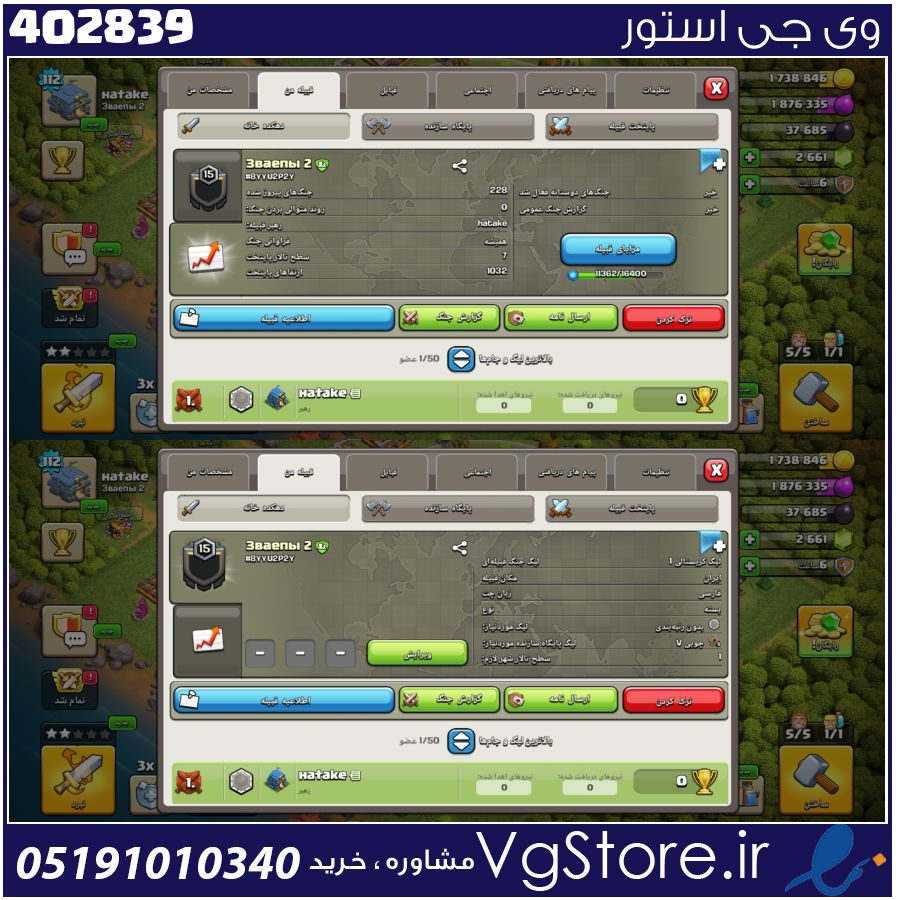 خرید کلن کلش لول 15 وارلیگ کریستال کد 402839 1 خرید کلن کلش لول 15 وارلیگ کریستال کد 402839