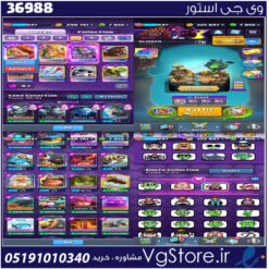 اکانت کلش رویال لول 16 کد 36988