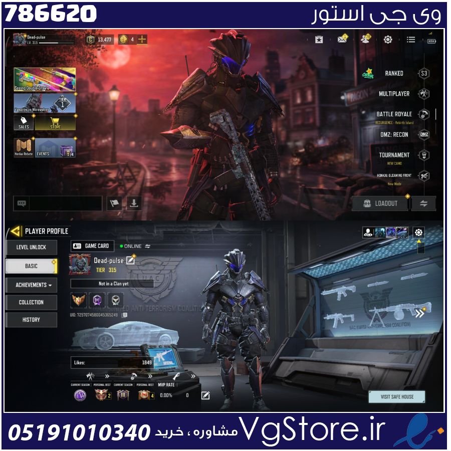 اکانت کالاف دیوتی موبایل لول 315 ریجن هند کد 786620 1 اکانت کالاف دیوتی موبایل لول 315 ریجن هند کد 786620