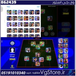 اکانت ای فوتبال با 600 سکه کد 862439