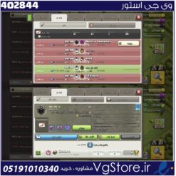 خرید کلن کلش لول 5 وارلیگ گلد ( طلایی) کد 402844