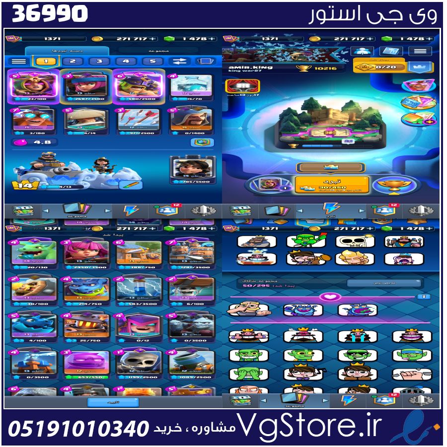 اکانت کلش رویال لول 14 کد 36990 1 اکانت کلش رویال لول 14 کد 36990
