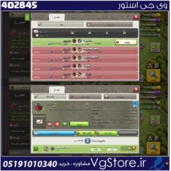 خرید کلن کلش لول 5 وارلیگ سیلور ( نقره ای ) کد 402845