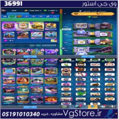 اکانت کلش رویال لول 57 کد 36991