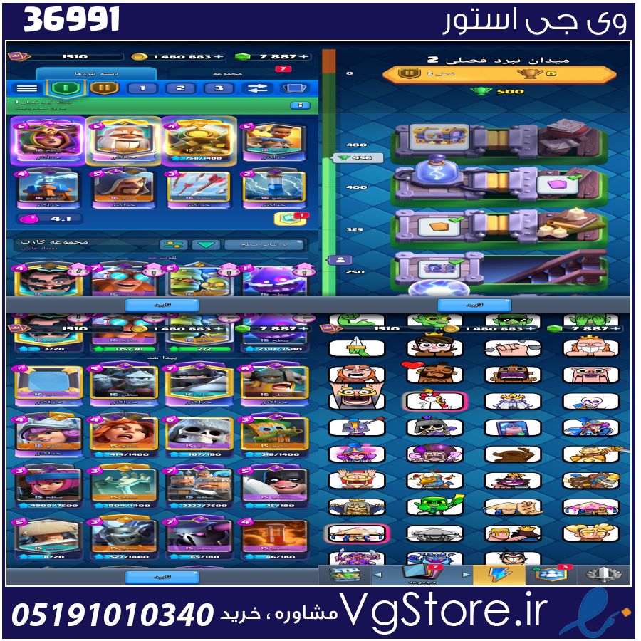 اکانت کلش رویال لول 57 کد 36991 1 اکانت کلش رویال لول 57 کد 36991