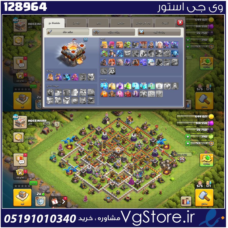 اکانت کلش اف کلنز تاون هال 11 لول 103 کد 128964 1 اکانت کلش اف کلنز تاون هال 11 لول 103 کد 128964