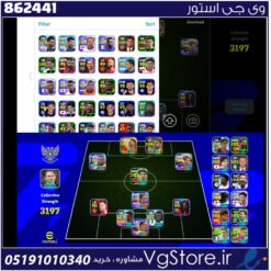 اکانت ای فوتبال با 500 سکه کد 862441