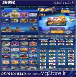 اکانت کلش رویال لول 33 کد 36992