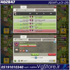 خرید کلن کلش لول 13 وارلیگ مستر ( حرفه ای ) کد 402847