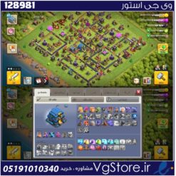 اکانت کلش اف کلنز تاون هال 12 لول 87 کد 128981