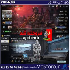 اکانت کالاف دیوتی موبایل لول 38 ریجن هند کد 786638