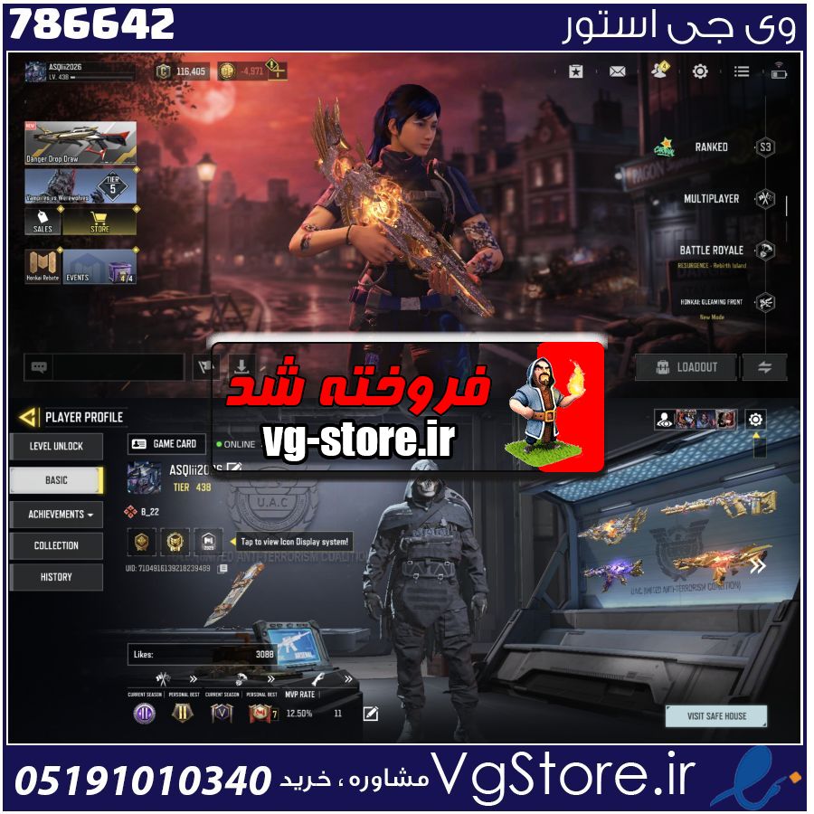 اکانت کالاف دیوتی موبایل لول 438 ریجن هند کد 786642 1 اکانت کالاف دیوتی موبایل لول 438 ریجن هند کد 786642