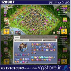 اکانت کلش اف کلنز تاون هال 18 لول 245 کد 128987