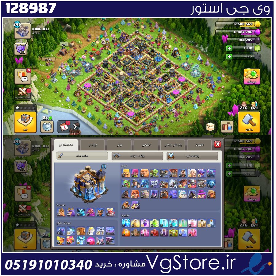 اکانت کلش اف کلنز تاون هال 18 لول 245 کد 128987 1 اکانت کلش اف کلنز تاون هال 18 لول 245 کد 128987