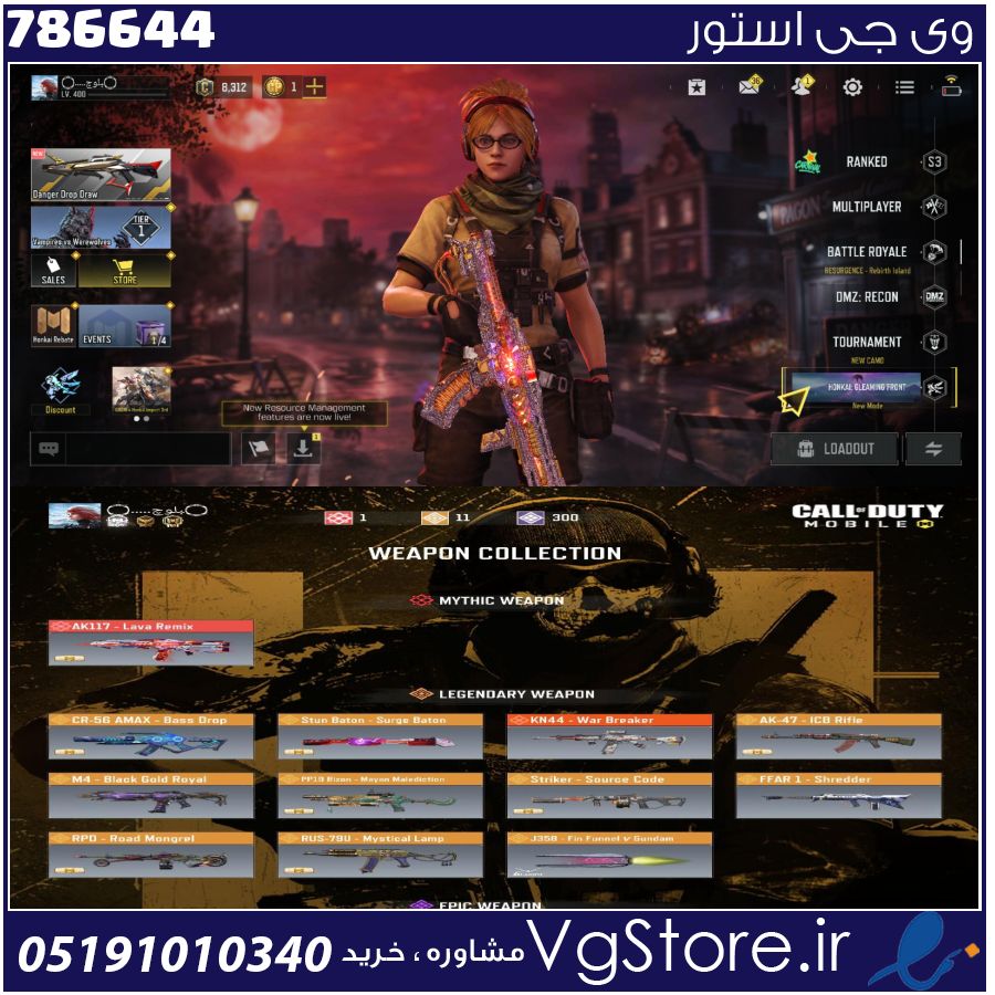 اکانت کالاف دیوتی موبایل لول 400 ریجن هند کد 786644 1 اکانت کالاف دیوتی موبایل لول 400 ریجن هند کد 786644