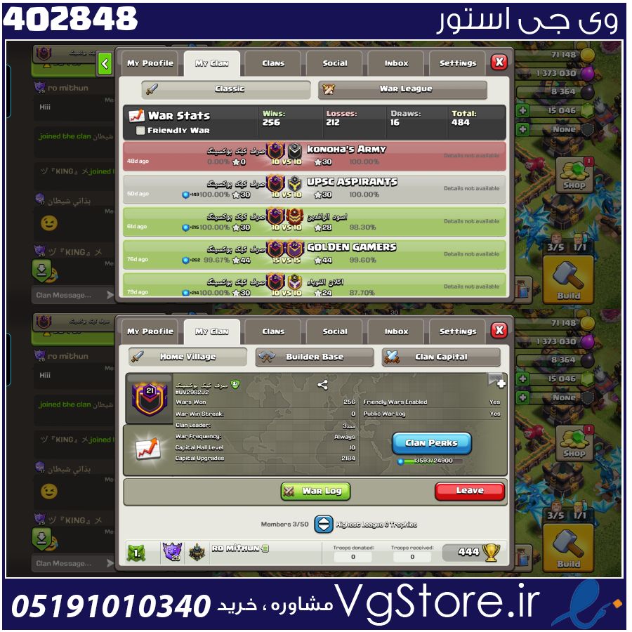 خرید کلن کلش لول 21 وارلیگ کریستال کد 402848 1 خرید کلن کلش لول 21 وارلیگ کریستال کد 402848