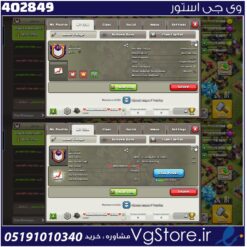 خرید کلن کلش لول 21 وارلیگ گلد ( طلایی) کد 402849