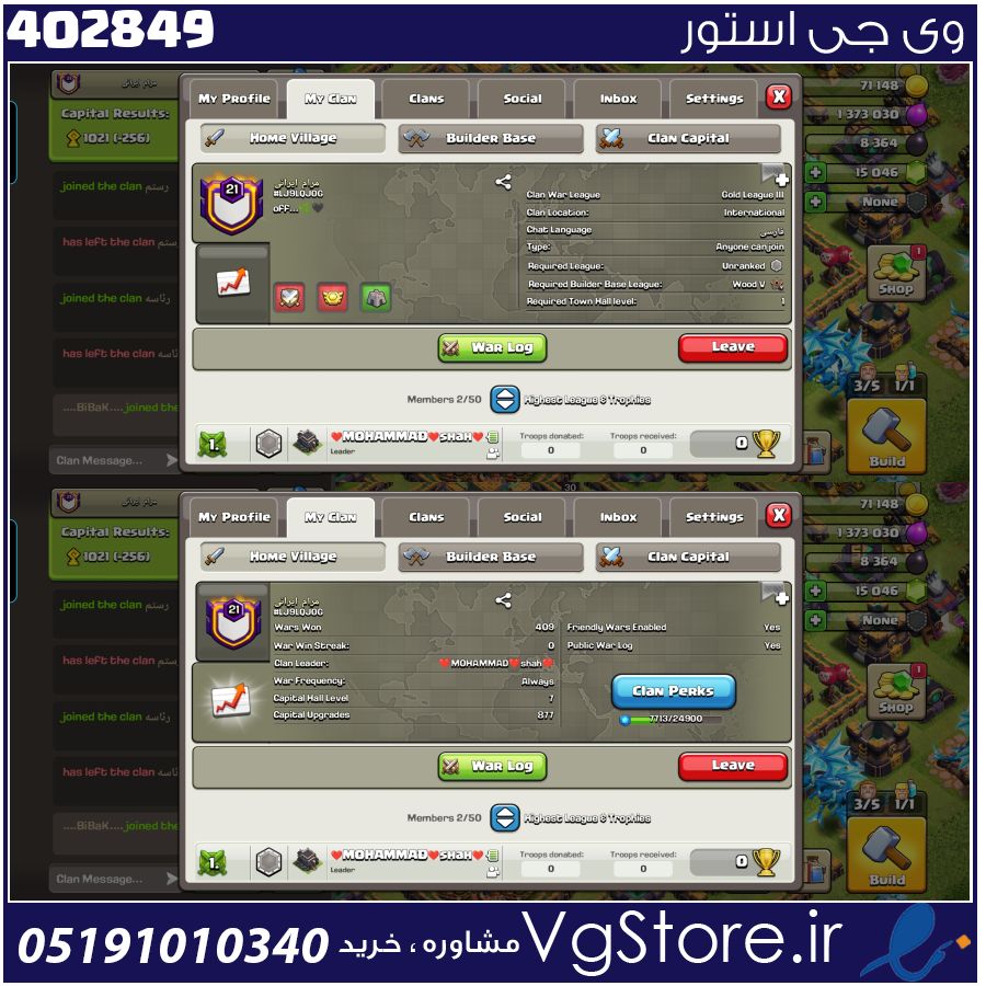 خرید کلن کلش لول 21 وارلیگ گلد ( طلایی) کد 402849 1 خرید کلن کلش لول 21 وارلیگ گلد ( طلایی) کد 402849