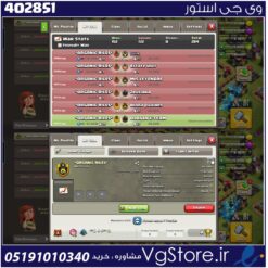 خرید کلن کلش لول 11 وارلیگ بدون رتبه بندی کد 402851