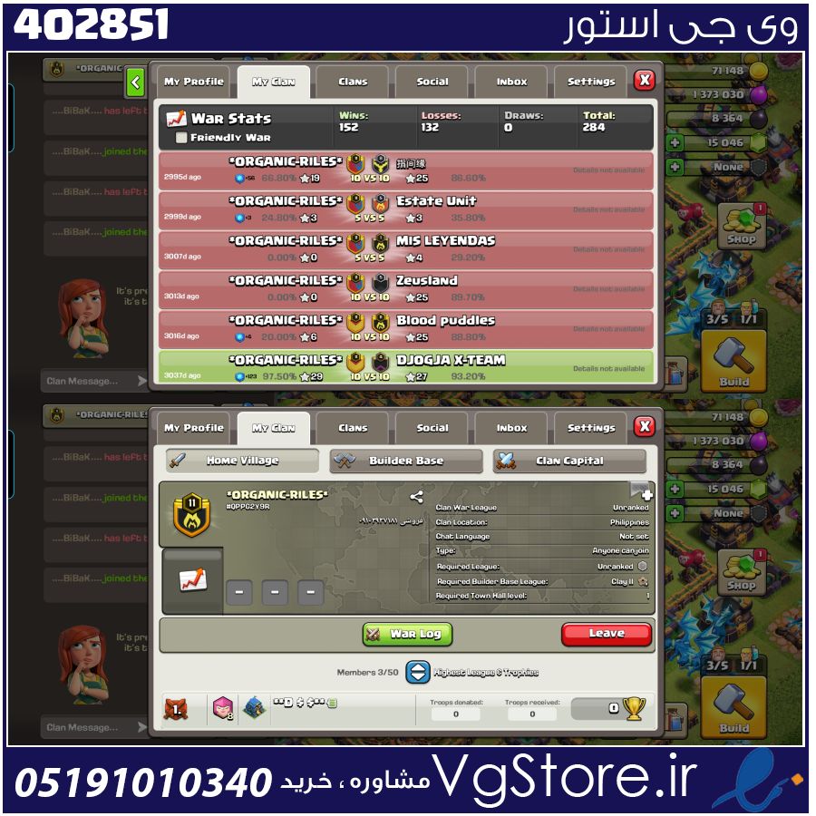 خرید کلن کلش لول 11 وارلیگ بدون رتبه بندی کد 402851 1 خرید کلن کلش لول 11 وارلیگ بدون رتبه بندی کد 402851
