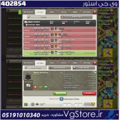 خرید کلن کلش لول 15 وارلیگ گلد ( طلایی) کد 402854