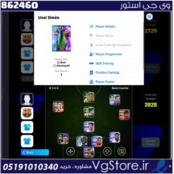 اکانت ای فوتبال با 40 سکه کد 862460