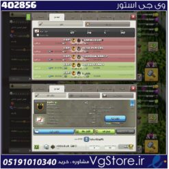 خرید کلن کلش لول 11 وارلیگ گلد ( طلایی) کد 402856
