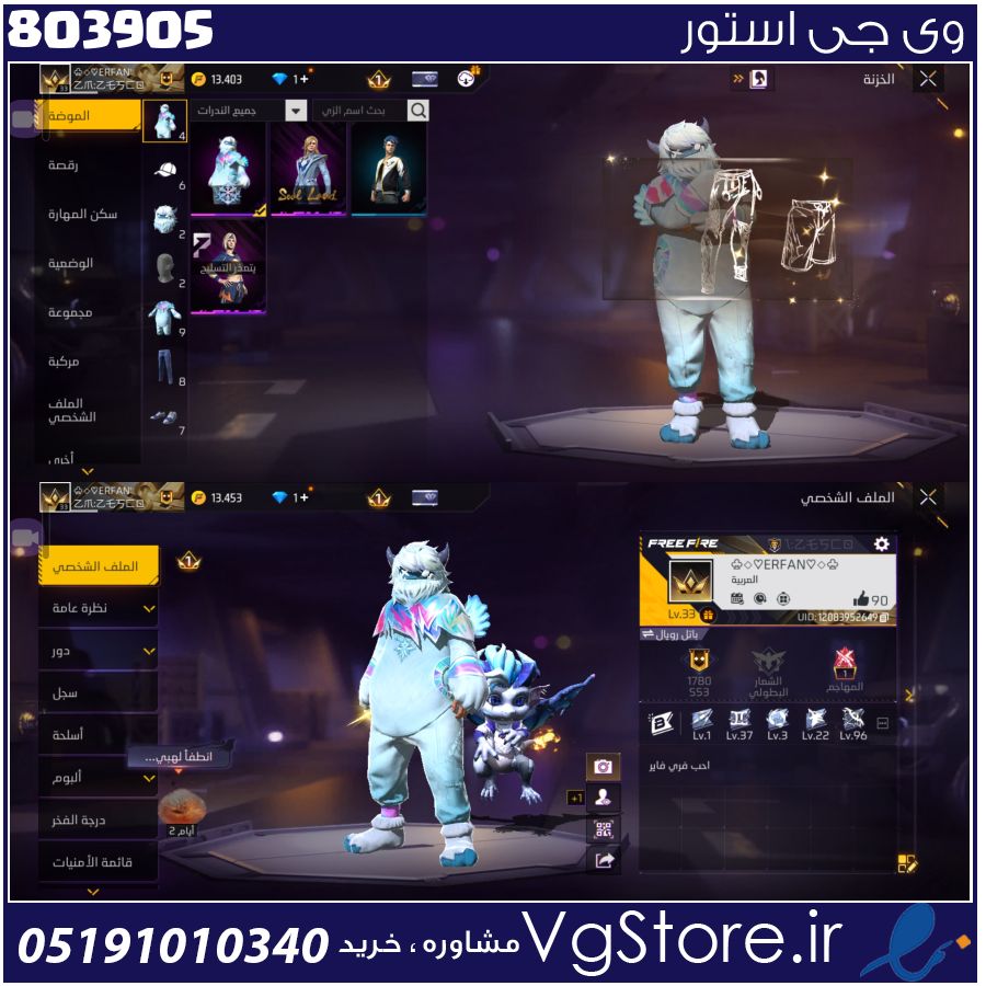 اکانت فری فایر لول 33 ریجن مستوی الامان کد 803905 1 اکانت فری فایر لول 33 ریجن مستوی الامان کد 803905