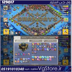اکانت کلش اف کلنز تاون هال 17 لول 206 کد 129017