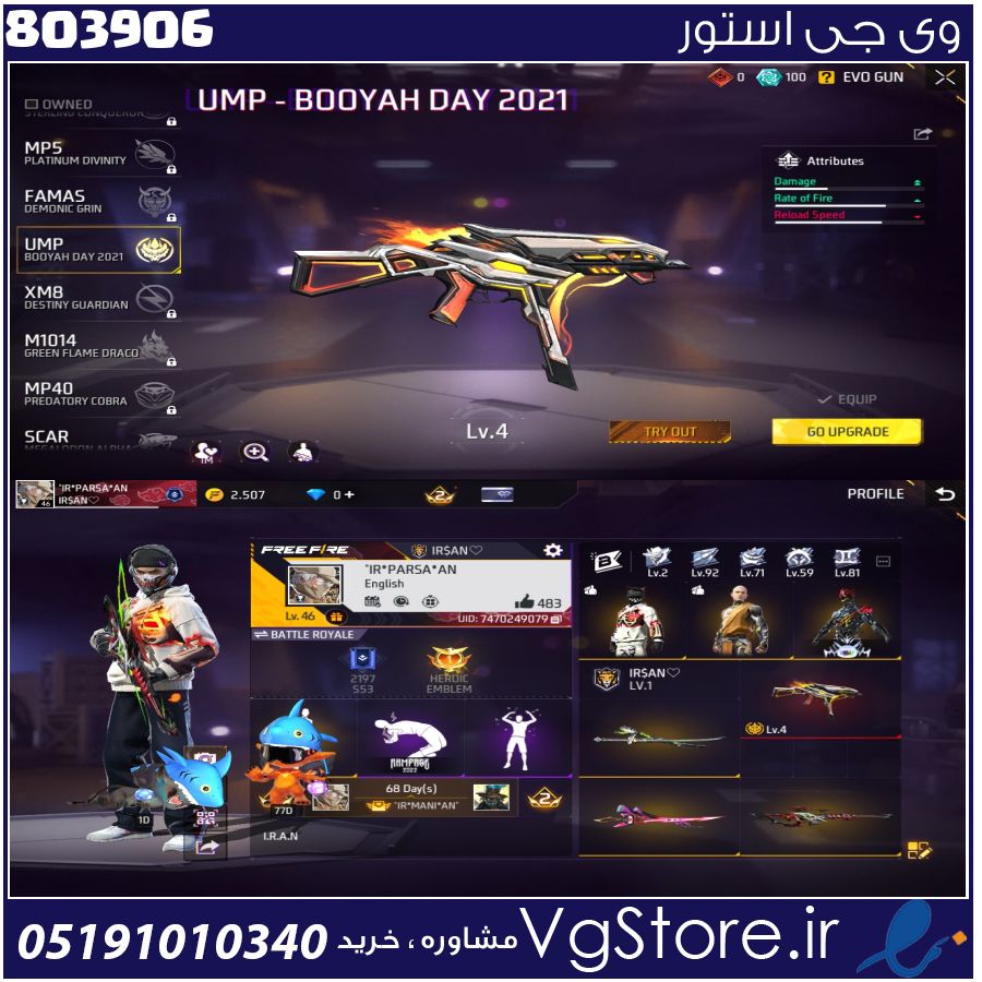 اکانت فری فایر لول 46 ریجن خاور میانه کد 803906 1 اکانت فری فایر لول 46 ریجن خاور میانه کد 803906