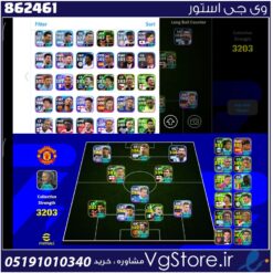 اکانت ای فوتبال با 10 سکه کد 862461