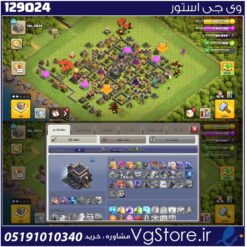اکانت کلش اف کلنز تاون هال 9 لول 57 کد 129024