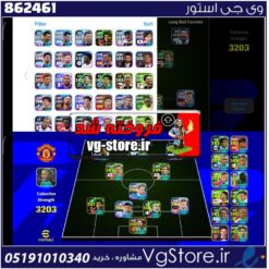 اکانت ای فوتبال با 10 سکه کد 862461