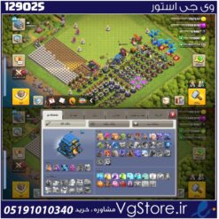 اکانت کلش اف کلنز تاون هال 12 لول 99 کد 129025