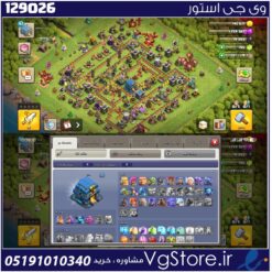 اکانت کلش اف کلنز تاون هال 12 لول 97 کد 129026