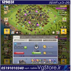 اکانت کلش اف کلنز تاون هال 9 لول 61 کد 129031