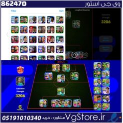اکانت ای فوتبال با 0 سکه کد 862470