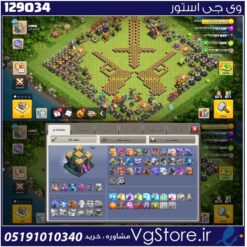 اکانت کلش اف کلنز تاون هال 14 لول 147 کد 129034