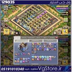 اکانت کلش اف کلنز تاون هال 18 لول 225 کد 129035