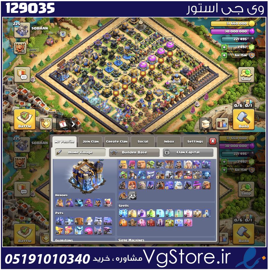 اکانت کلش اف کلنز تاون هال 18 لول 225 کد 129035 1 اکانت کلش اف کلنز تاون هال 18 لول 225 کد 129035