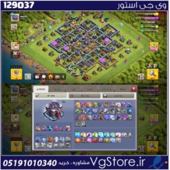 اکانت کلش اف کلنز تاون هال 15 لول 133 کد 129037