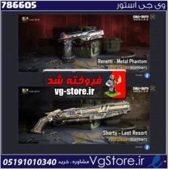 اکانت کالاف دیوتی موبایل لول 2 ریجن هند کد 786605