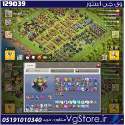 اکانت کلش اف کلنز تاون هال 14 لول 142 کد 129039