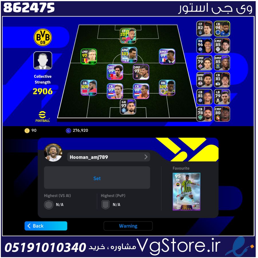 اکانت ای فوتبال با 90 سکه کد 862475 1 اکانت ای فوتبال با 90 سکه کد 862475