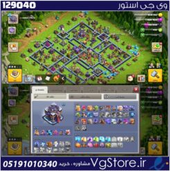 اکانت کلش اف کلنز تاون هال 15 لول 128 کد 129040