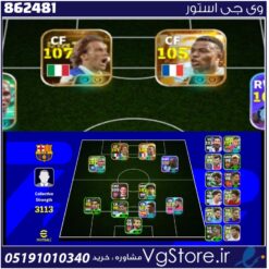 اکانت ای فوتبال با 100 سکه کد 862481